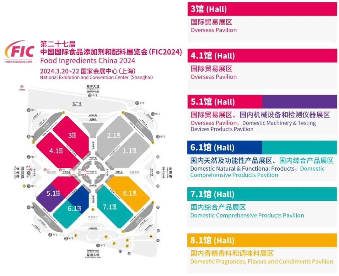 第二十七屆中國國際食品添加劑和配料展覽會(huì)