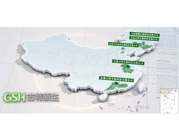 吉林日報(bào)聚焦延邊，報(bào)道古特吉林生產(chǎn)基地
